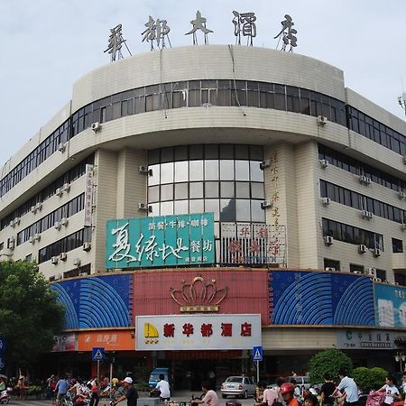 Hua Du Hotel Kuej-lin Exteriér fotografie